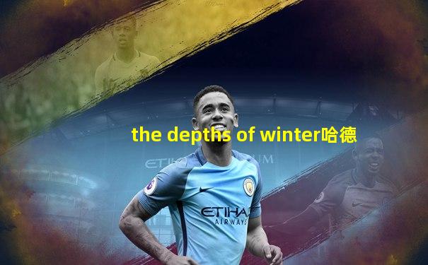 the depths of winter哈德
